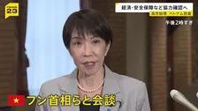 高市総理がベトナムに到着　フン首相らと会談予定　経済・安全保障など協力確認へ