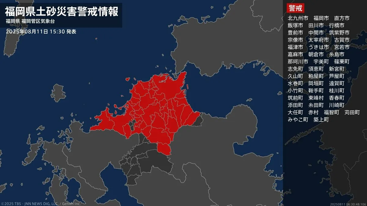 【土砂災害警戒情報】福岡県・那珂川市に発表 11日15:30時点