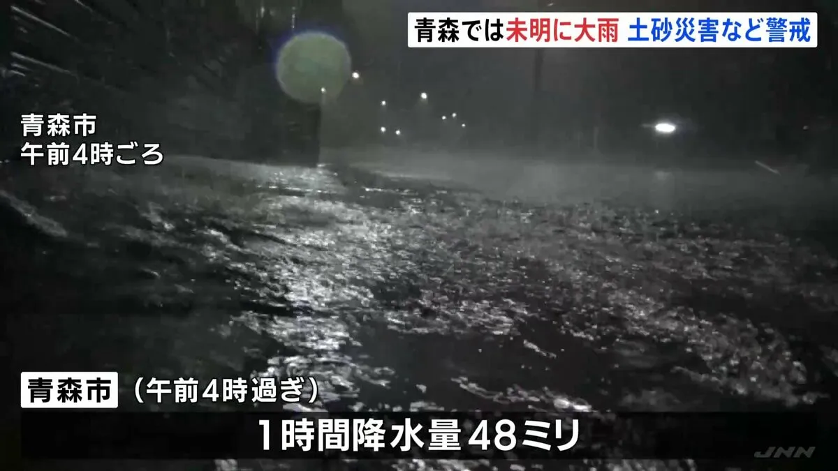 青森で未明に大雨　大雨警報解除も引き続き土砂災害などに警戒
