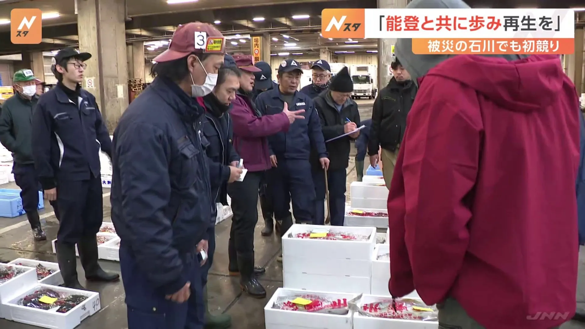 「巳年は再生と長寿の年」能登半島地震から1年　石川県・金沢市で初競り