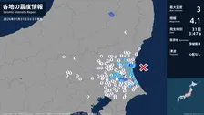 茨城県で最大震度3の地震　茨城県・水戸市