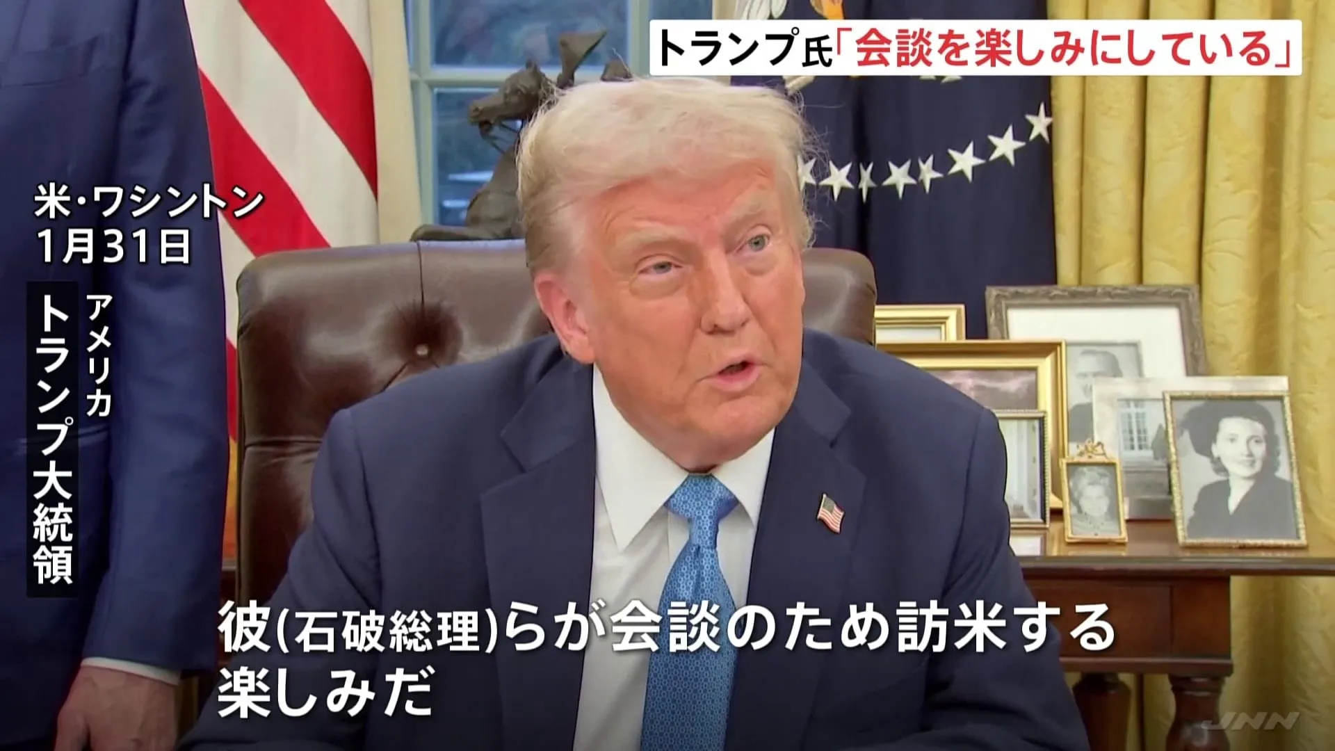 トランプ大統領 石破総理の訪問に「彼らが会談のため訪米する。楽しみだ」と述べる