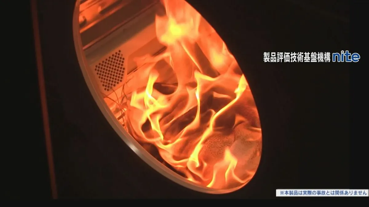 油や塗料のついた布などが自然発火 乾燥機で加熱して発火した事故62件　常温で置いていて数日後に発火するケースも…夏の高温環境で特に注意
