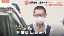 「もうあり得ない」160キロの猛スピードで死亡事故を起こした男が保釈中に犯行 住宅侵入しスニーカーなどを盗んだか　遺族がにじませる怒り