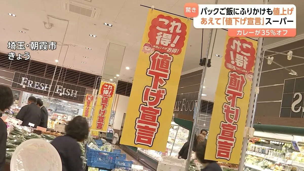 6月は1900品目以上が値上げ　そんな中あえて値下げを行っているスーパーが…　ドラッグストアもスーパー化！「ウエルシア」でお得に食品が買える理由は？