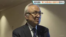 福岡県議会の金銭疑惑 議長「第三者委員会」設置の方針固める 否定的な姿勢を示していたものの一転 「ようやくベストな形が見いだせる道が見えてきた」