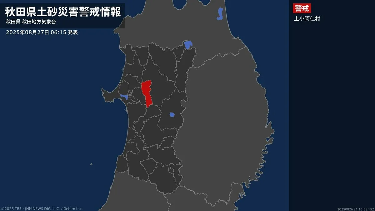 【土砂災害警戒情報】秋田県・上小阿仁村に発表 27日06:15時点