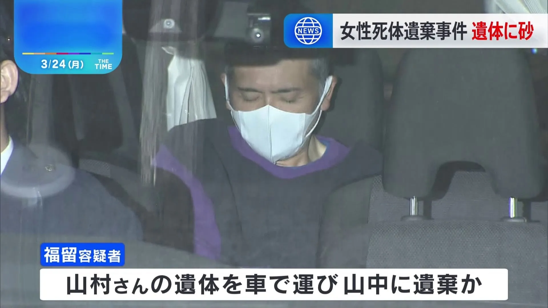 遺体は砂をかけられた状態で見つかる　徳島県の山中に女性（37）の遺体　郵便局員の男（45）を逮捕　遺体を車で運び、山中に遺棄か