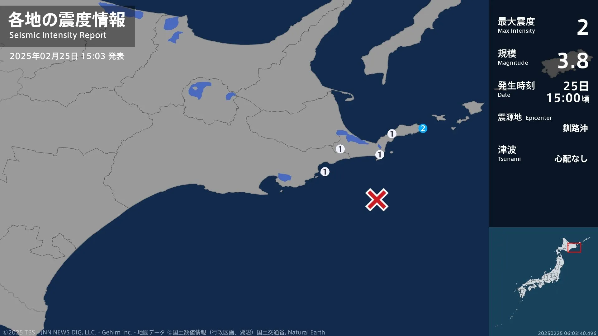 北海道で最大震度2の地震　北海道・根室市