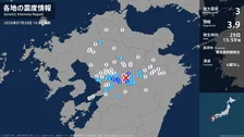 熊本県で最大震度3の地震　熊本県・阿蘇市、南阿蘇村、合志市、大津町、菊陽町、西原村