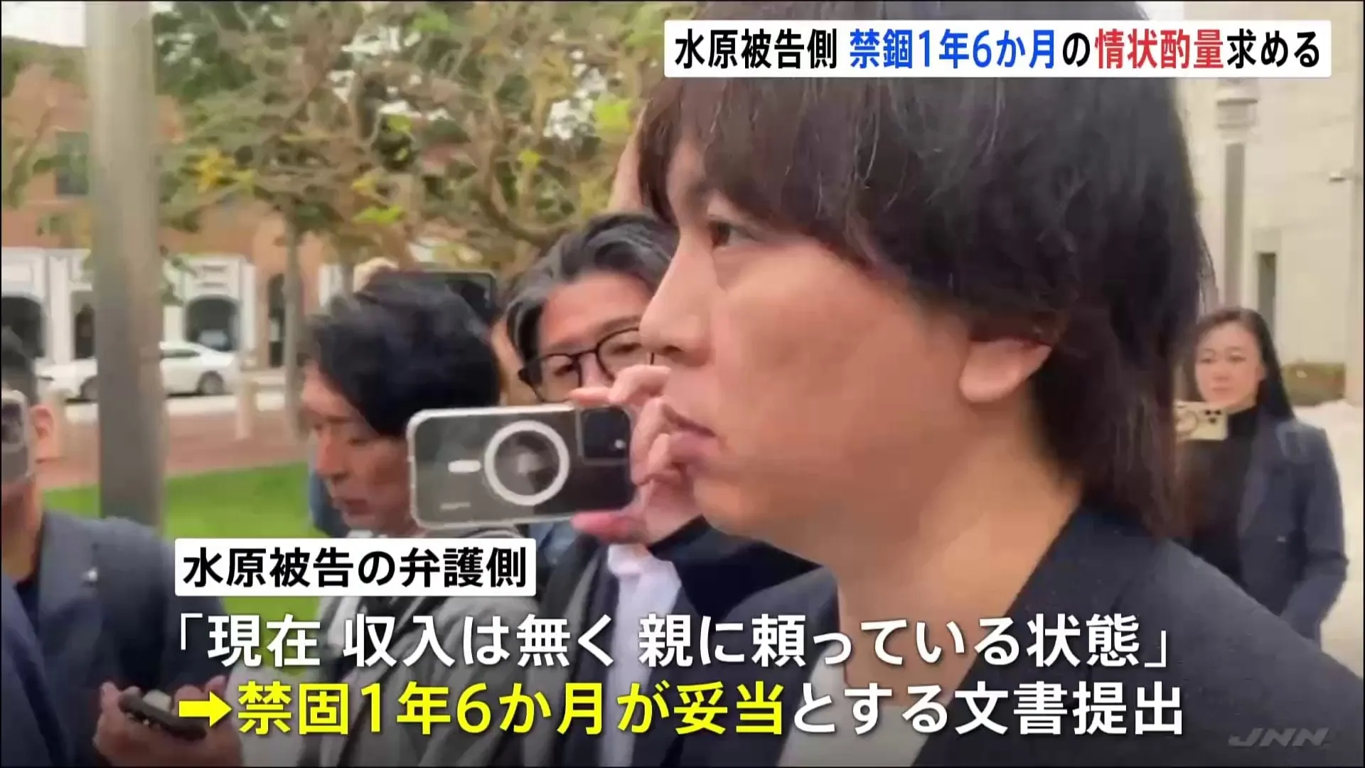 「ギャンブル依存症ですでに社会的制裁受けた」 水原一平被告側は禁錮1年6か月の情状酌量求める