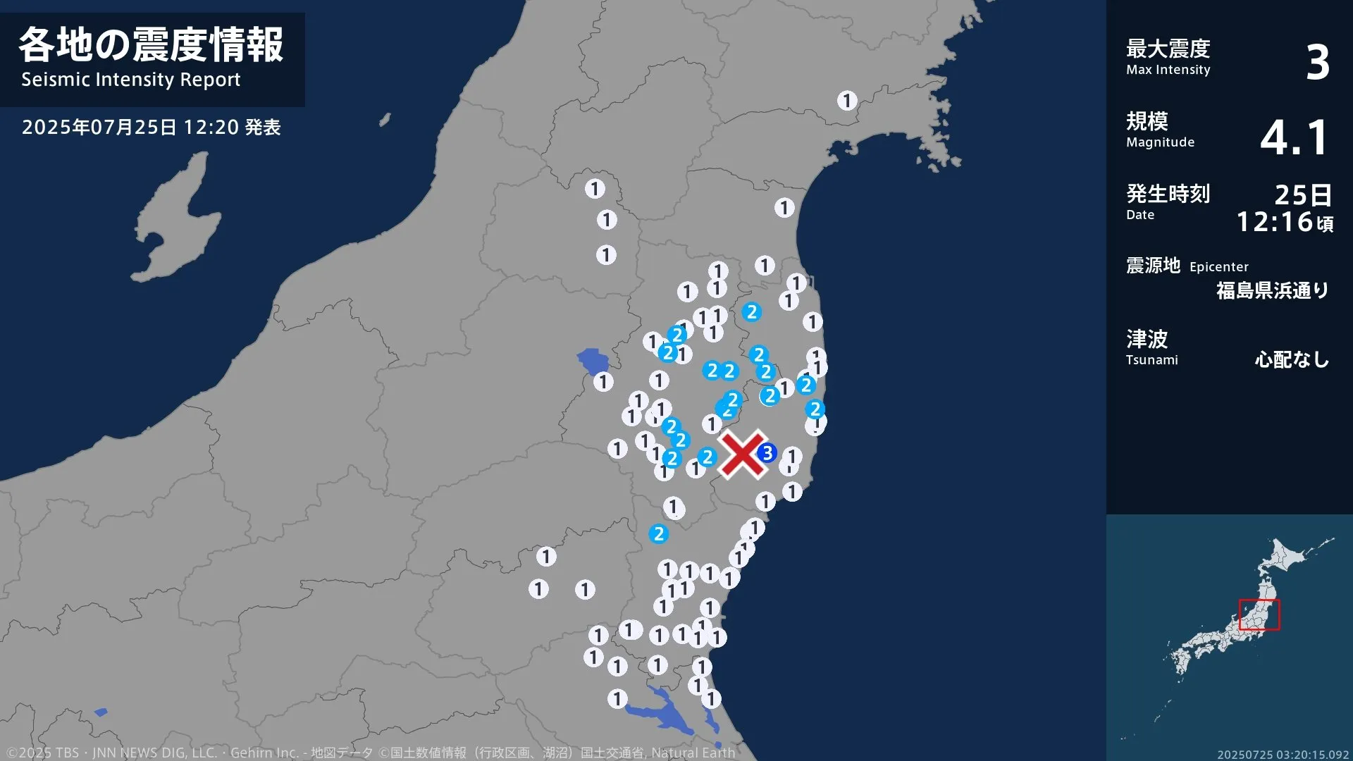 福島県で最大震度3の地震　福島県・いわき市
