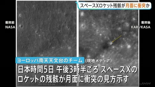 スペースXのロケット残骸、月面に衝突か　月に探査機を届けたあと役目を終えたロケットの一部が宇宙空間に漂流していた