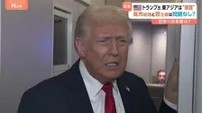 トランプ大統領・高市総理との電話会談に「彼女とはとても良い関係だ」 「東アジアはうまくいっている」習近平主席との会談も評価