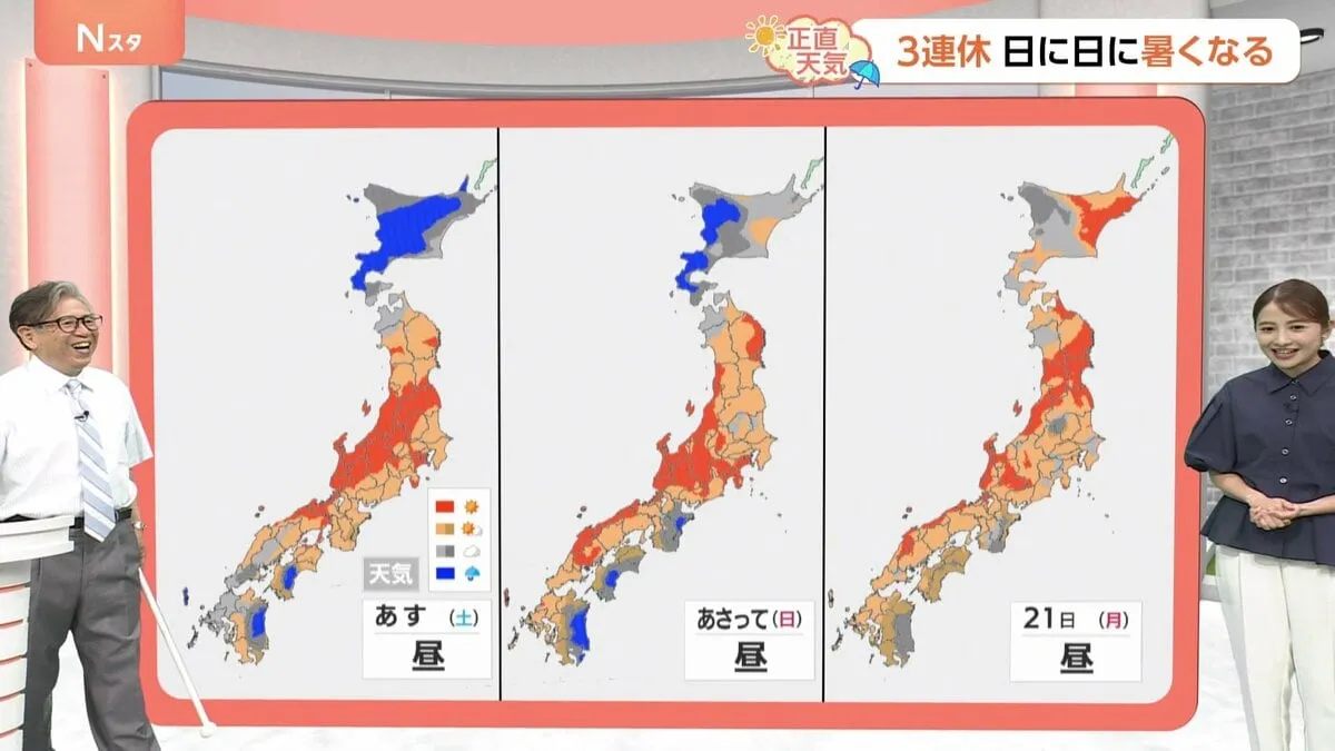 【7月19日 関東の天気】日に日に暑くなる
