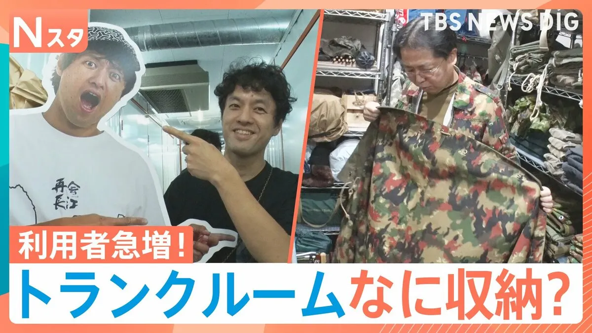 軍隊グッズに等身大パネル!?“収納の救世主”トランクルームをのぞき見!“達人”が教える自宅で役立つ収納術も!【Nスタ・それスタ】