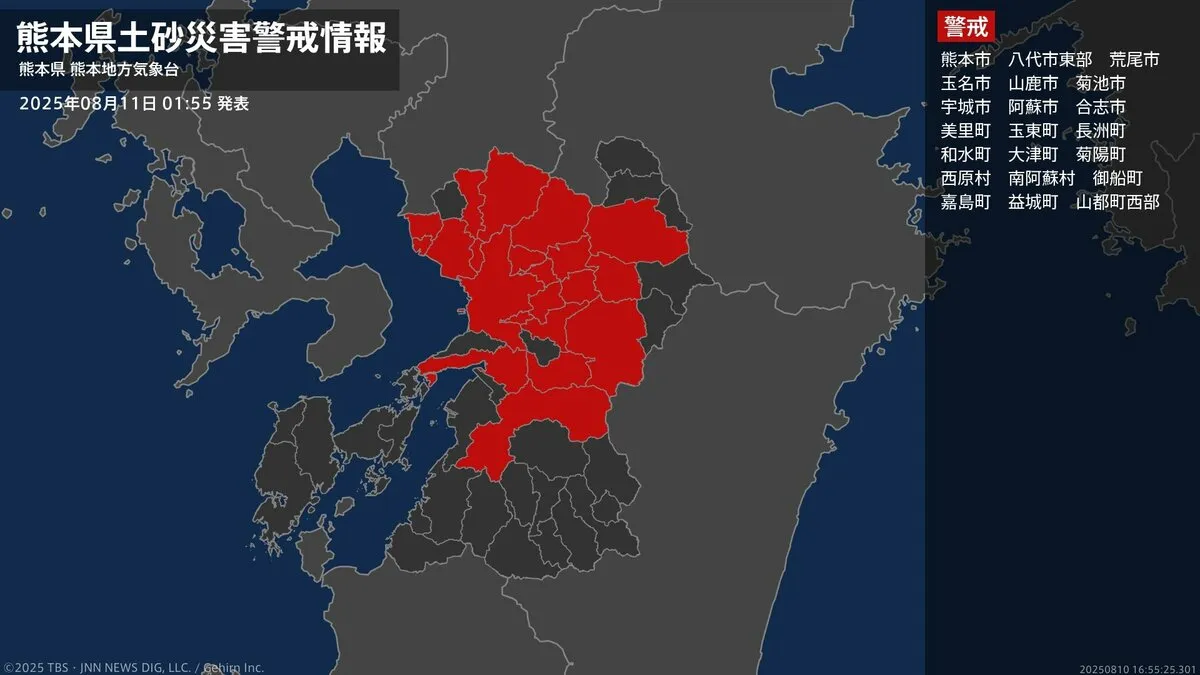 【土砂災害警戒情報】熊本県・八代市東部、宇城市、美里町に発表 11日01:55時点