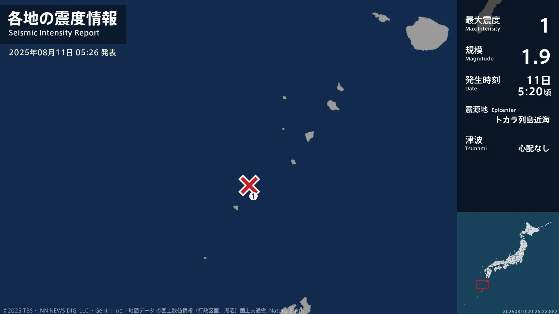 鹿児島県で最大震度1の地震　鹿児島県・鹿児島十島村
