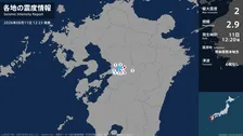 熊本県で最大震度2の地震　熊本県・熊本南区、嘉島町