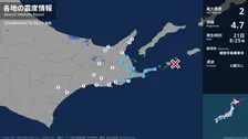 北海道で最大震度2の地震　北海道・浜中町、中標津町、標津町、別海町、根室市