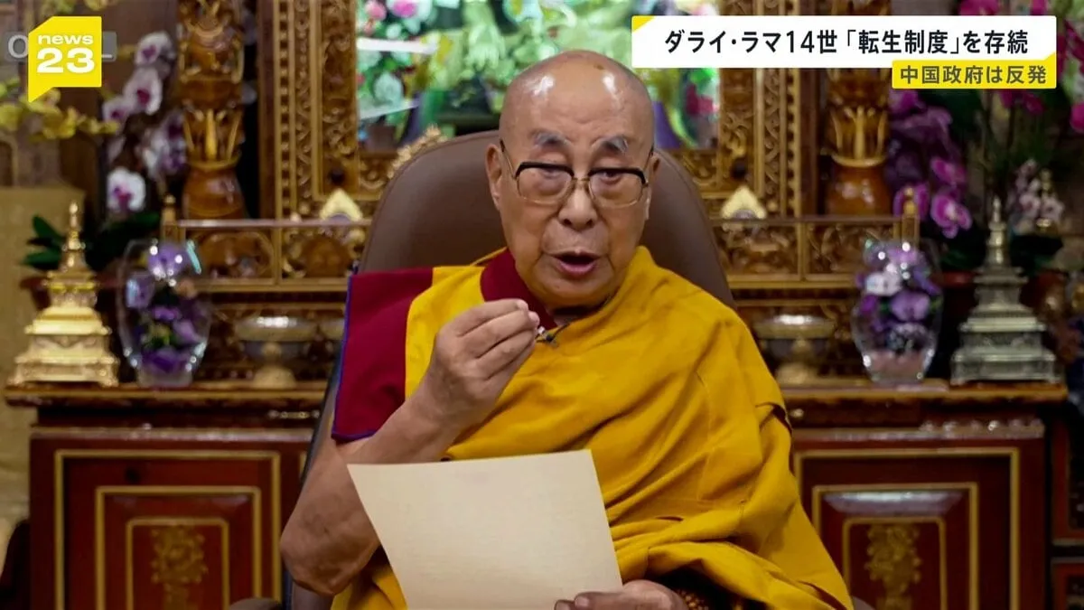 「転生制度を存続する」チベット仏教の最高指導者ダライ・ラマ14世が声明公表　6日に90歳の誕生日