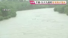 「朝見たら目の前が湖に」千葉・九十九里町　再び住宅街が冠水　千葉県　一部の河川で「レベル4氾濫危険情報」