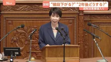 消費税減税法案が審議入り 高市総理「本体価格が上がっても消費税率7％分は下がる」 初日の審議に国民・榛葉幹事長「中身のない答弁」
