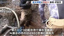 静岡・伊東市の断水規模が再び拡大、断水のおそれ4980世帯に　2つの配水池で新たに水道管破損　完全復旧のめど見通せず