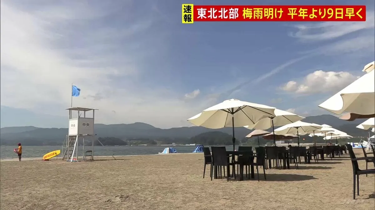 東北北部が早い梅雨明け 日本列島に本格的な夏到来