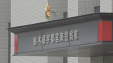 4歳息子を押し倒し殴打か 31歳男を逮捕　宇都宮市