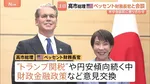 「トランプ大統領の北京訪問についても」高市総理とベッセント財務長官が会談　トランプ関税や財政金融政策などについても意見交換