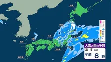 【あすの天気】東海から西で朝から晴れる所多い予想　関東の日差しは午後から 東北や新潟は夕方以降に天気回復の見込み