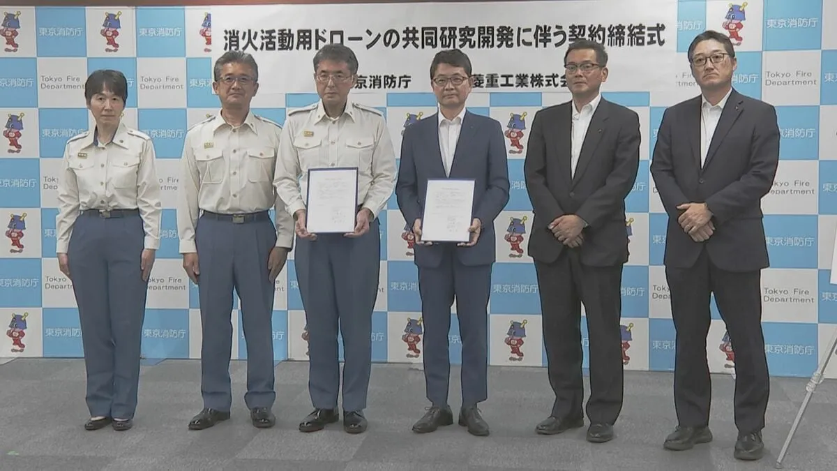 「今までにない新たな消防戦術の樹立を目指す」　東京消防庁と三菱重工が「消火活動用ドローン」を共同研究開発