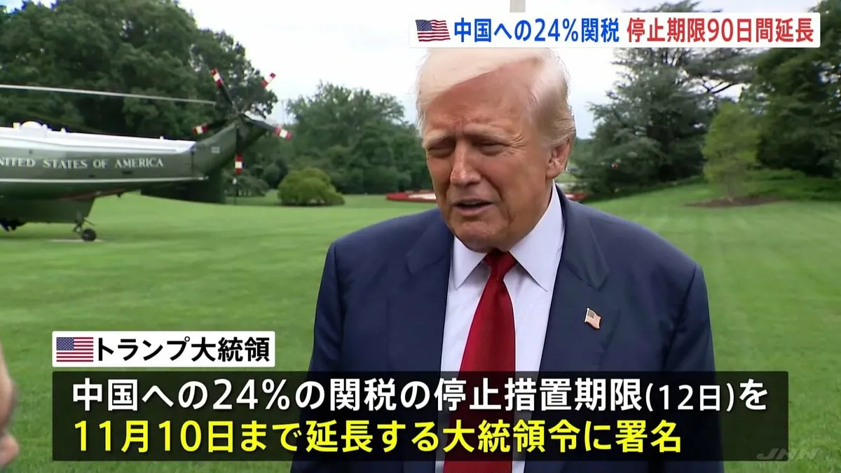 トランプ大統領 中国への関税の停止期限を延長 中国側も“双方で合意”と発表