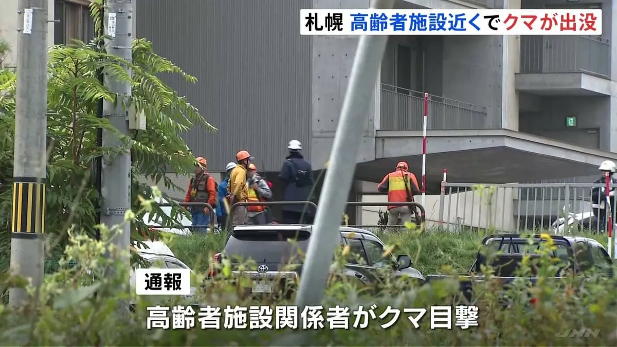 札幌市郊外の高齢者施設近くでクマ目撃　猟友会のハンターが1発発砲　今月15日からフンや爪痕など出没情報相次ぐ