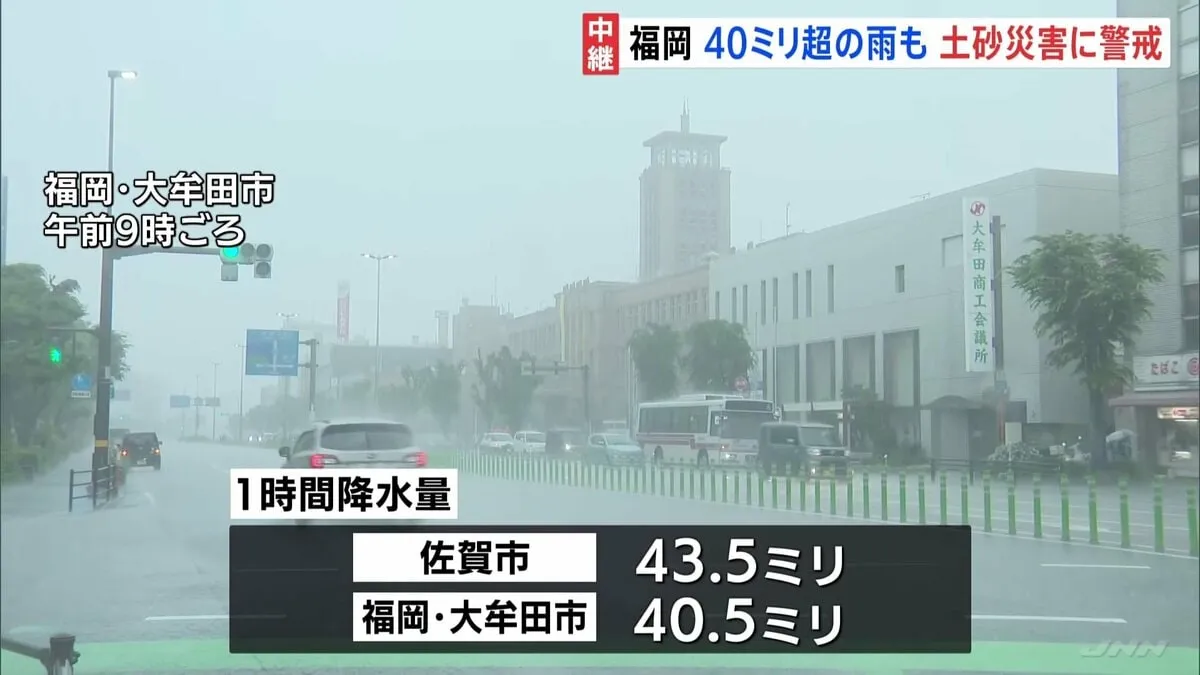九州北部地方では夕方にかけて線状降水帯が発生するおそれ 活発な梅雨前線の影響で各地で雨