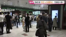 東北新幹線　地震で運転見合わせから東京－仙台間で再開　在来線にも遅れ・運休　宮城・登米市で震度5弱　青森で最大震度6強の地震