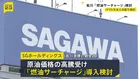佐川急便も「燃油サーチャージ」導入を検討　ヤマト運輸に続き　中東情勢に伴う原油価格高騰うけ