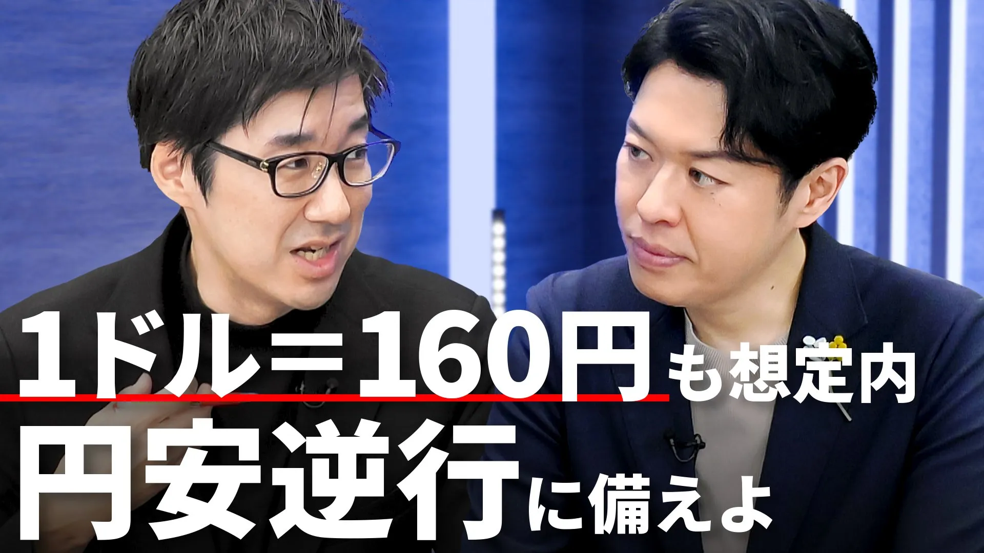 1ドル＝160円まで“円安逆行”も　日銀の“利上げ路線”に潜む「落とし穴」今後のドル円相場の見通しは？