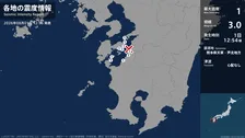熊本県、鹿児島県で最大震度1の地震　熊本県・水俣市、上天草市、天草市、芦北町、鹿児島県・長島町