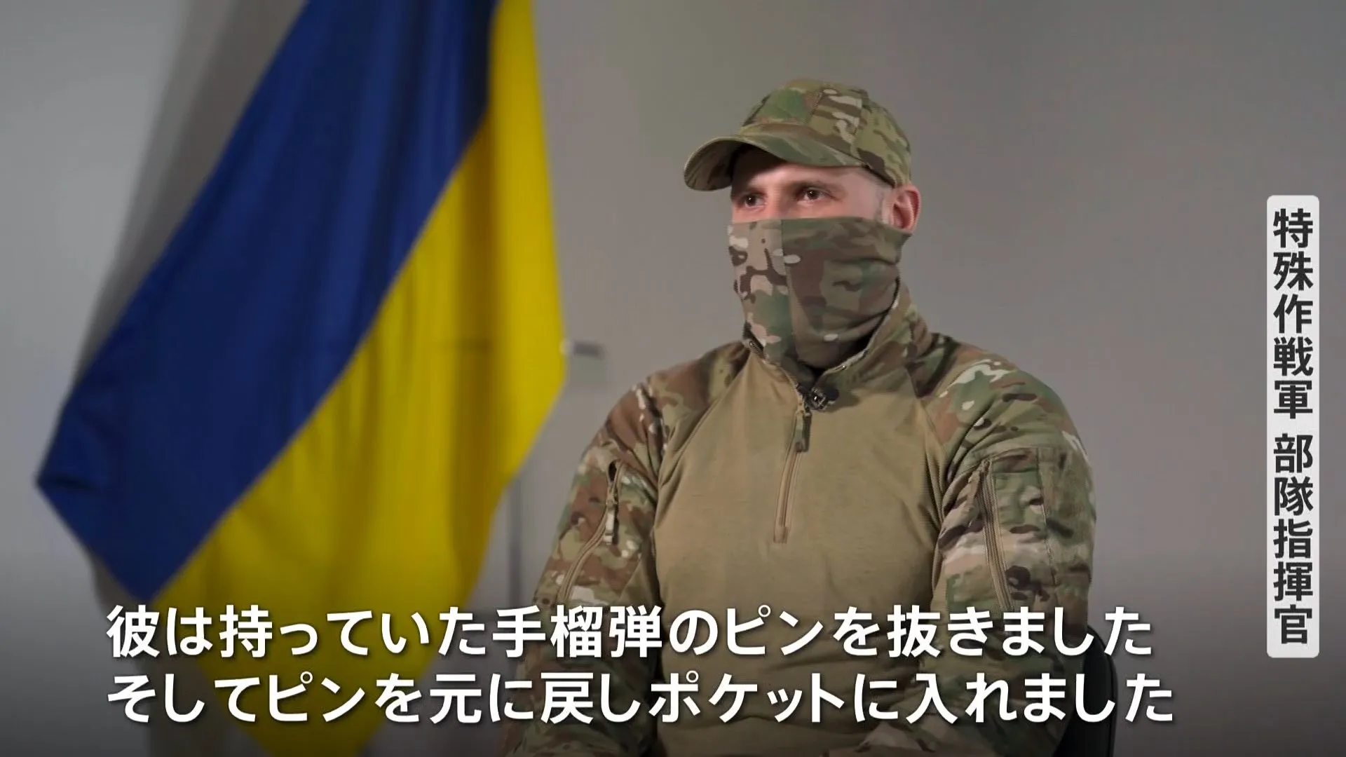 「命を捧げる覚悟があった」北朝鮮兵士確保の瞬間　手榴弾のピンを抜き…ウクライナ軍の部隊指揮官語る緊迫の瞬間