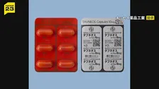 難病の血管炎の治療薬「タブネオス」投与後に20人死亡　薬との因果関係は不明