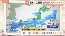 台風24号周辺の湿った空気が秋雨前線に流れ込み大気の状態が不安定　週末にかけ広範囲で警報級大雨のおそれ【予報士解説】