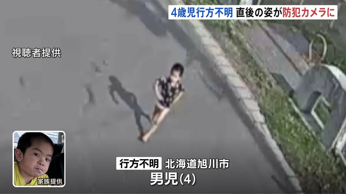 行方不明の4歳男児、いなくなった直後の姿が防犯カメラに　北海道・旭川市