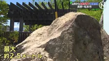 ガレージ全壊“最大2.5メートルの岩が直撃” 70m上の山林から落下 長野・松本市