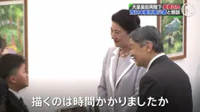 天皇皇后両陛下 愛媛県で西日本豪雨の被災者らと懇談終え「復興に尽力されていることに敬意」 身をかがめ子どもたちと交流も