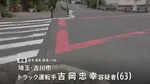 自転車運転の女性（40）が大型トラックにひかれ死亡　トラック運転手を過失運転傷害の疑いで現行犯逮捕　自転車チャイルドシートに同乗の6歳娘は軽傷　埼玉・草加市
