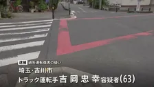 自転車運転の女性（40）が大型トラックにひかれ死亡　トラック運転手を過失運転傷害の疑いで現行犯逮捕　自転車チャイルドシートに同乗の6歳娘は軽傷　埼玉・草加市