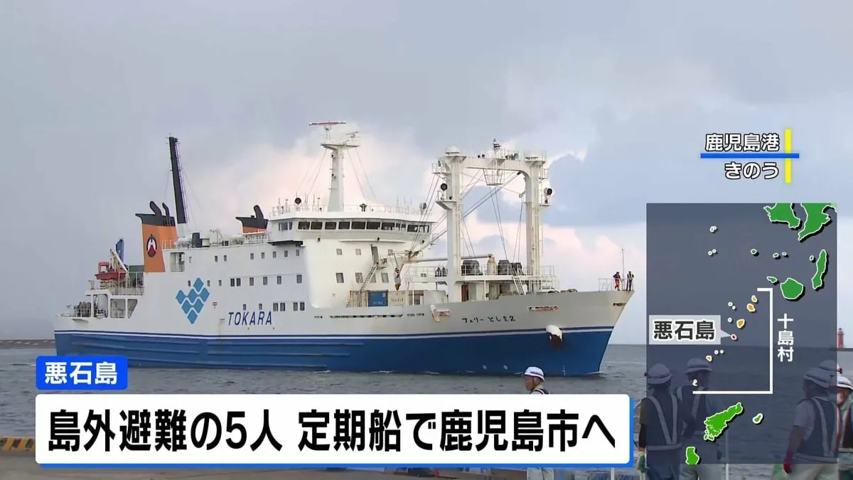 島外避難第3陣の5人 鹿児島市に到着 悪石島には島民20人が残る