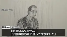 「守護神様の声に従った」保護司殺害事件の初公判 36歳男が起訴内容認める　滋賀・大津市